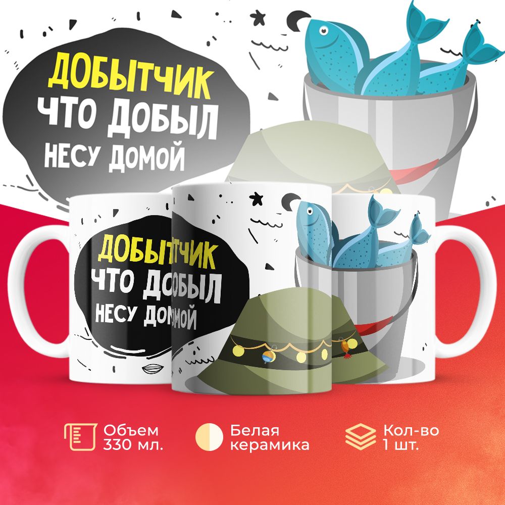 

Кружка 3Dollara MUG6685 330 мл