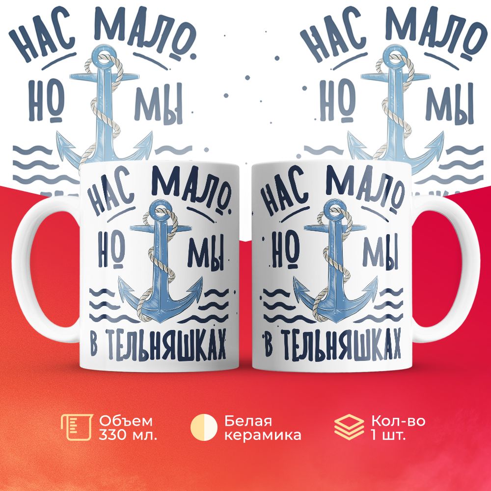 

Кружка 3Dollara MUG6686 330 мл
