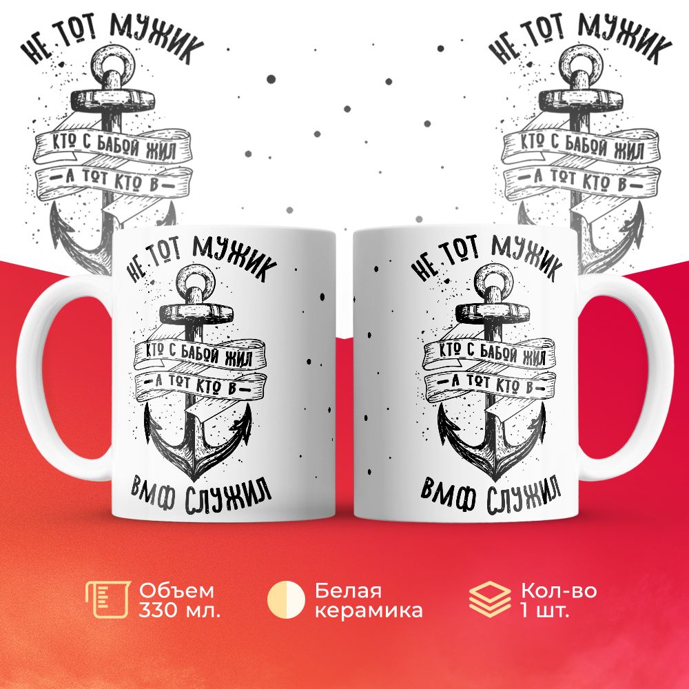 

Кружка 3Dollara MUG6687 330 мл