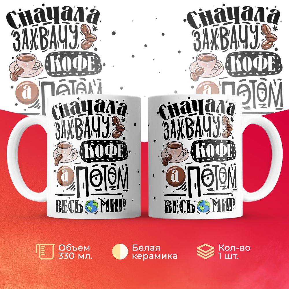 

Кружка 3Dollara MUG6691 330 мл