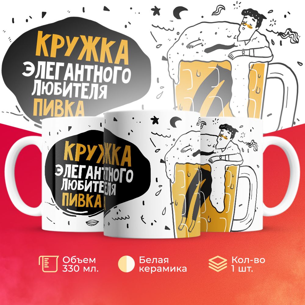 

Кружка 3Dollara MUG6694 330 мл