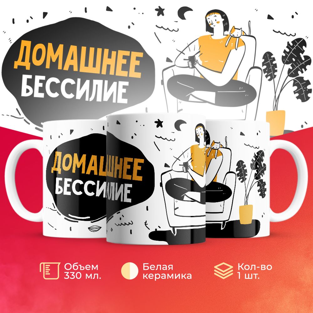 

Кружка 3Dollara MUG6695 330 мл