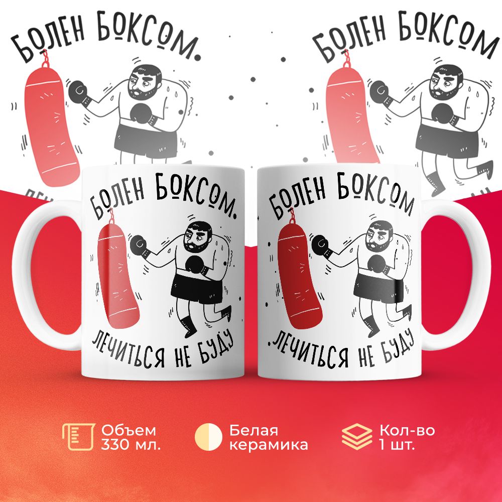 

Кружка 3Dollara MUG6698 330 мл