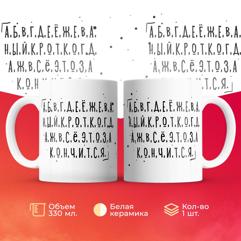 

Кружка 3Dollara MUG6700 330 мл