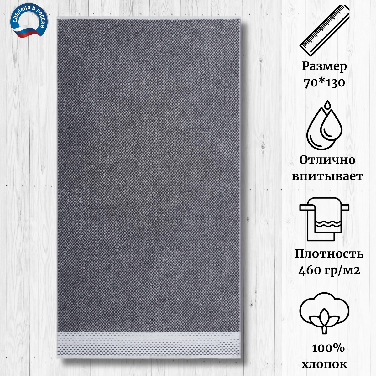 

Полотенце Cleanelly ПЦ-3502-5128 70x130 см