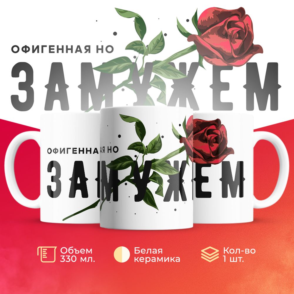 

Кружка 3Dollara MUG6703 330 мл