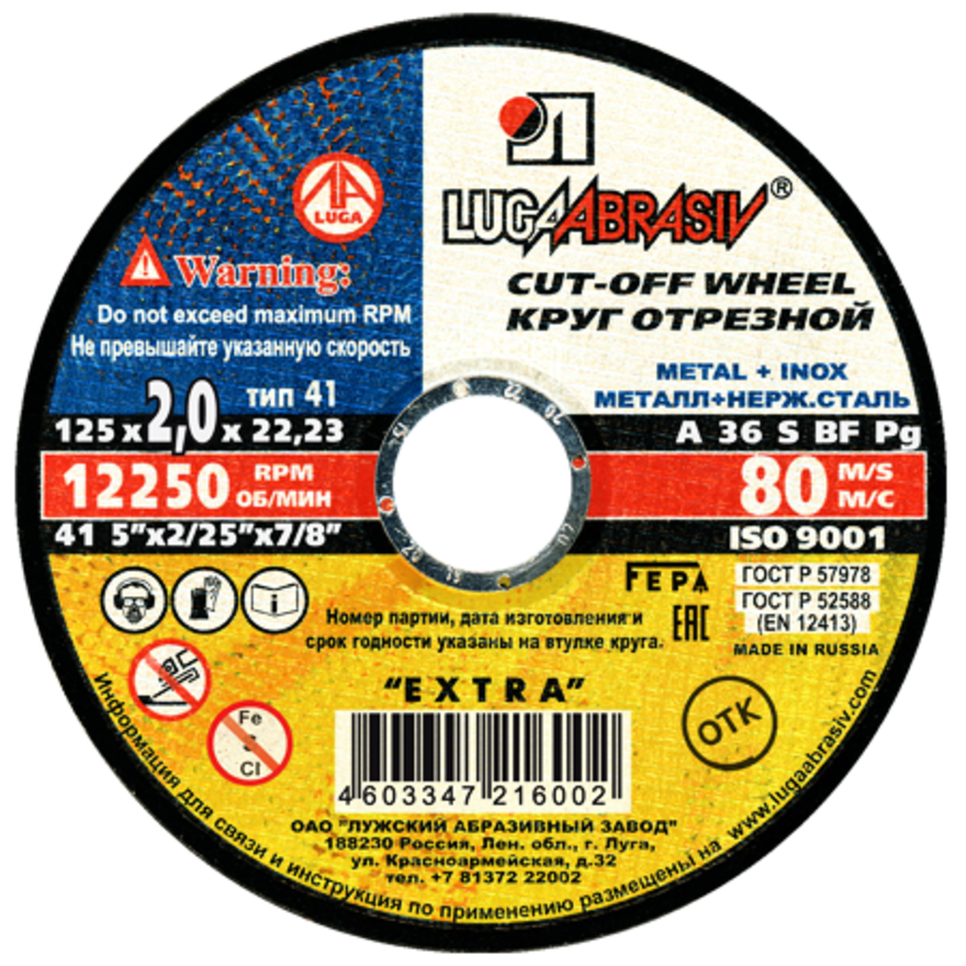 

Круг отрезной Луга-Абразив TD-4149pr 41 150x2x22 A36S BF мет.+нерж. prem.