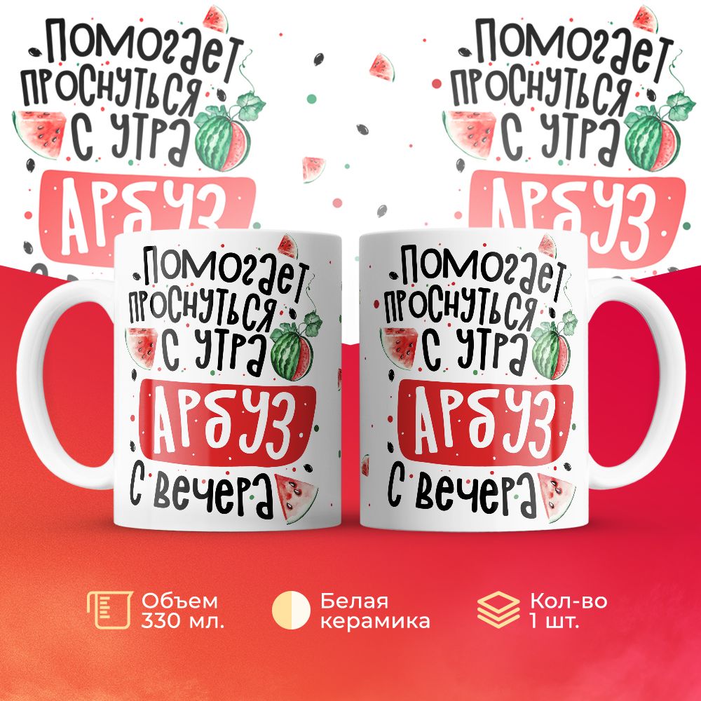 

Кружка 3Dollara MUG6709 330 мл