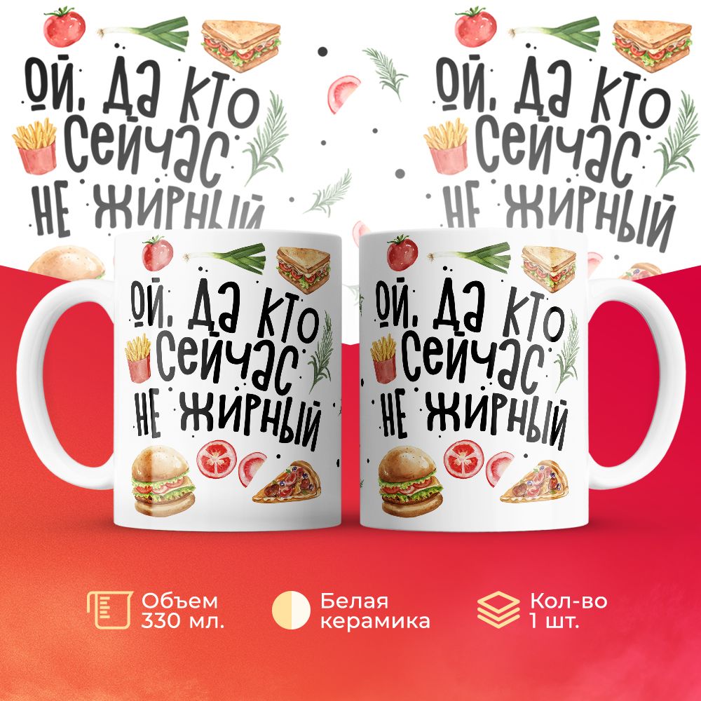 

Кружка 3Dollara MUG6710 330 мл