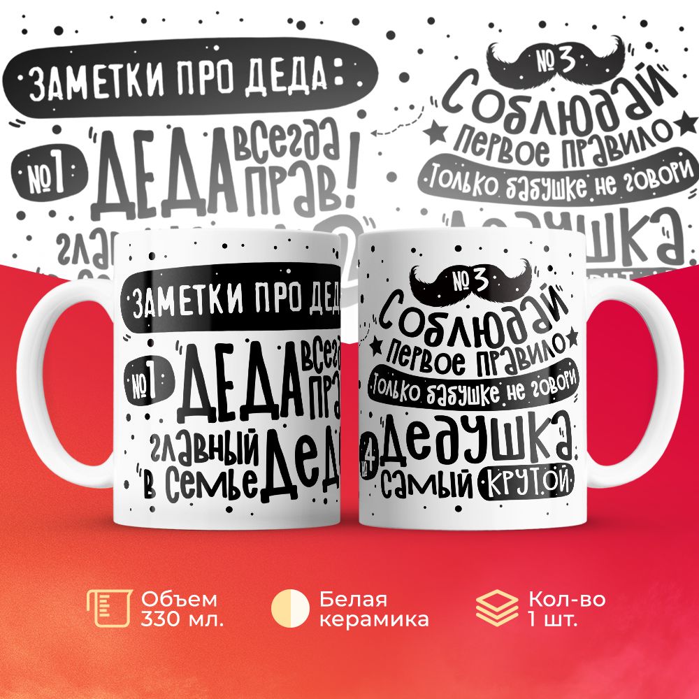 

Кружка 3Dollara MUG6711 330 мл