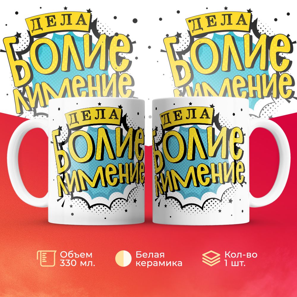 

Кружка 3Dollara MUG6713 330 мл