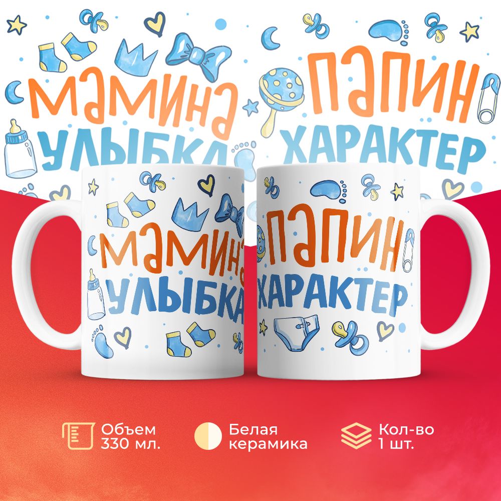 

Кружка 3Dollara MUG6715 330 мл