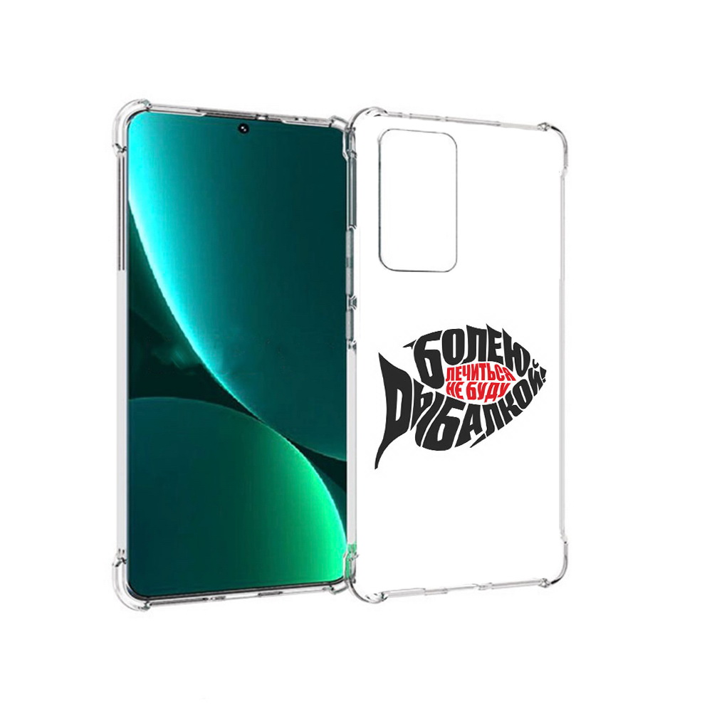 

Чехол MyPads Tocco для Xiaomi 12 Pro болею рыбалкой (PT226953.293.245), Прозрачный, Tocco