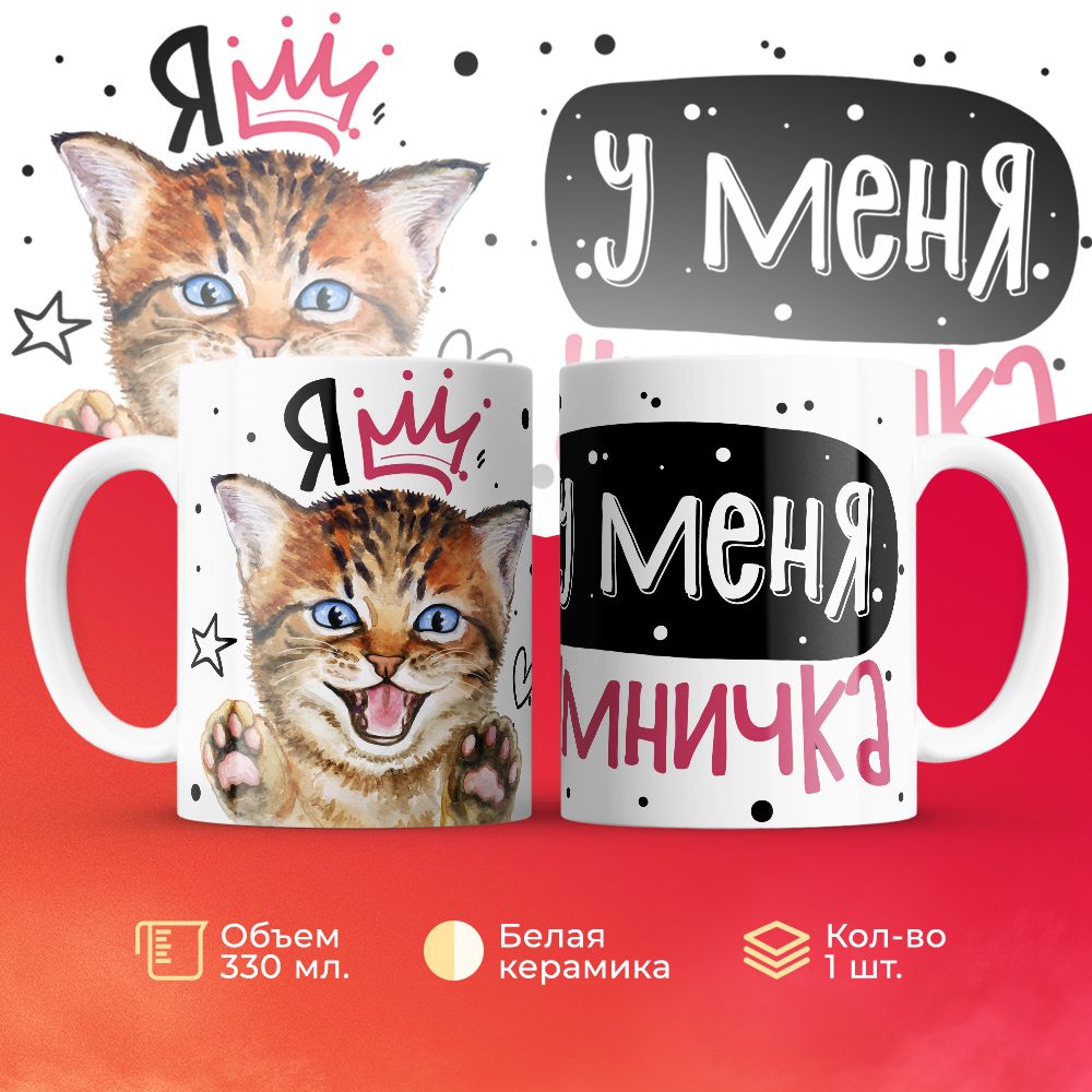 

Кружка 3Dollara MUG6717 330 мл