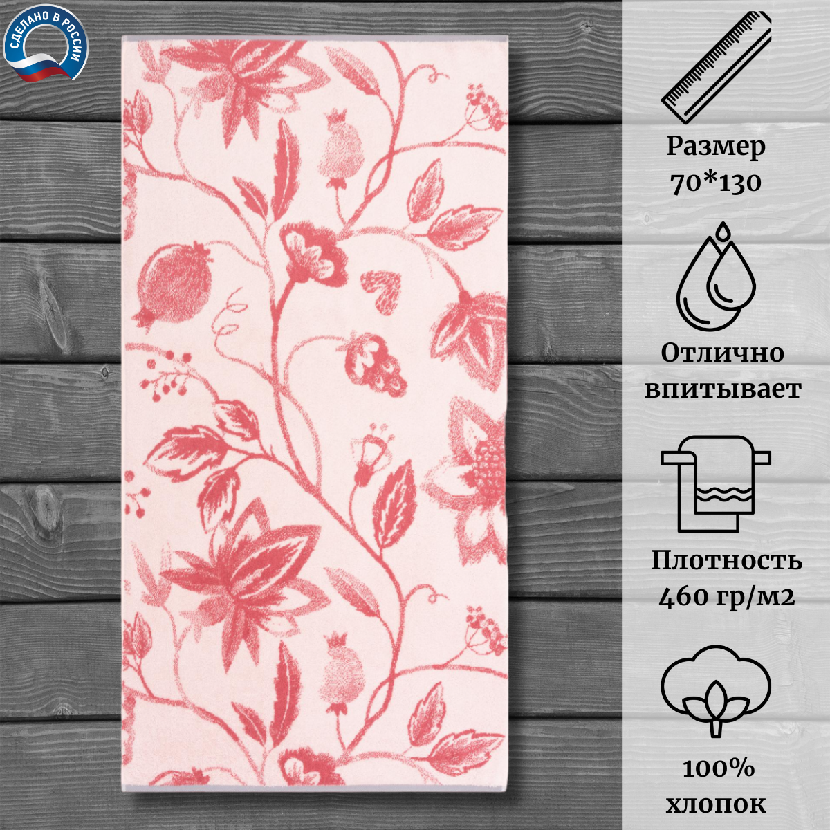 

Полотенце Cleanelly ПЦ-3502-5718 70x130 см