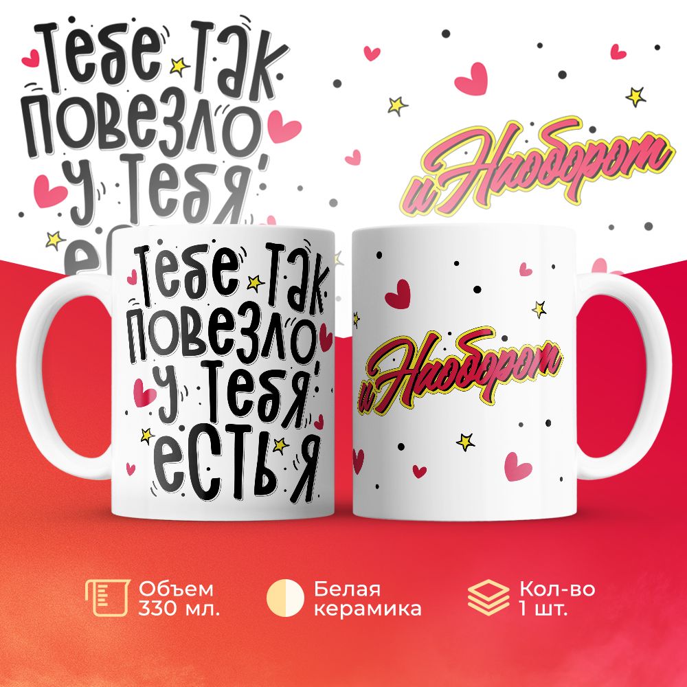 

Кружка 3Dollara MUG6720 330 мл