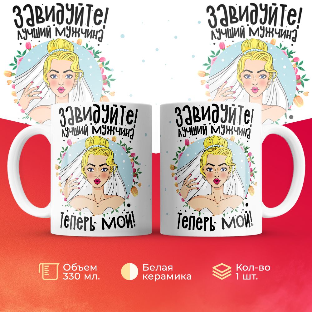 

Кружка 3Dollara MUG6721 330 мл