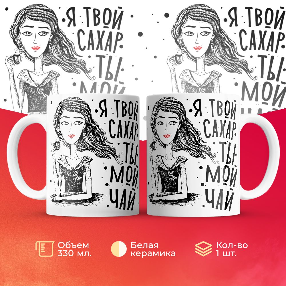 

Кружка 3Dollara MUG6722 330 мл