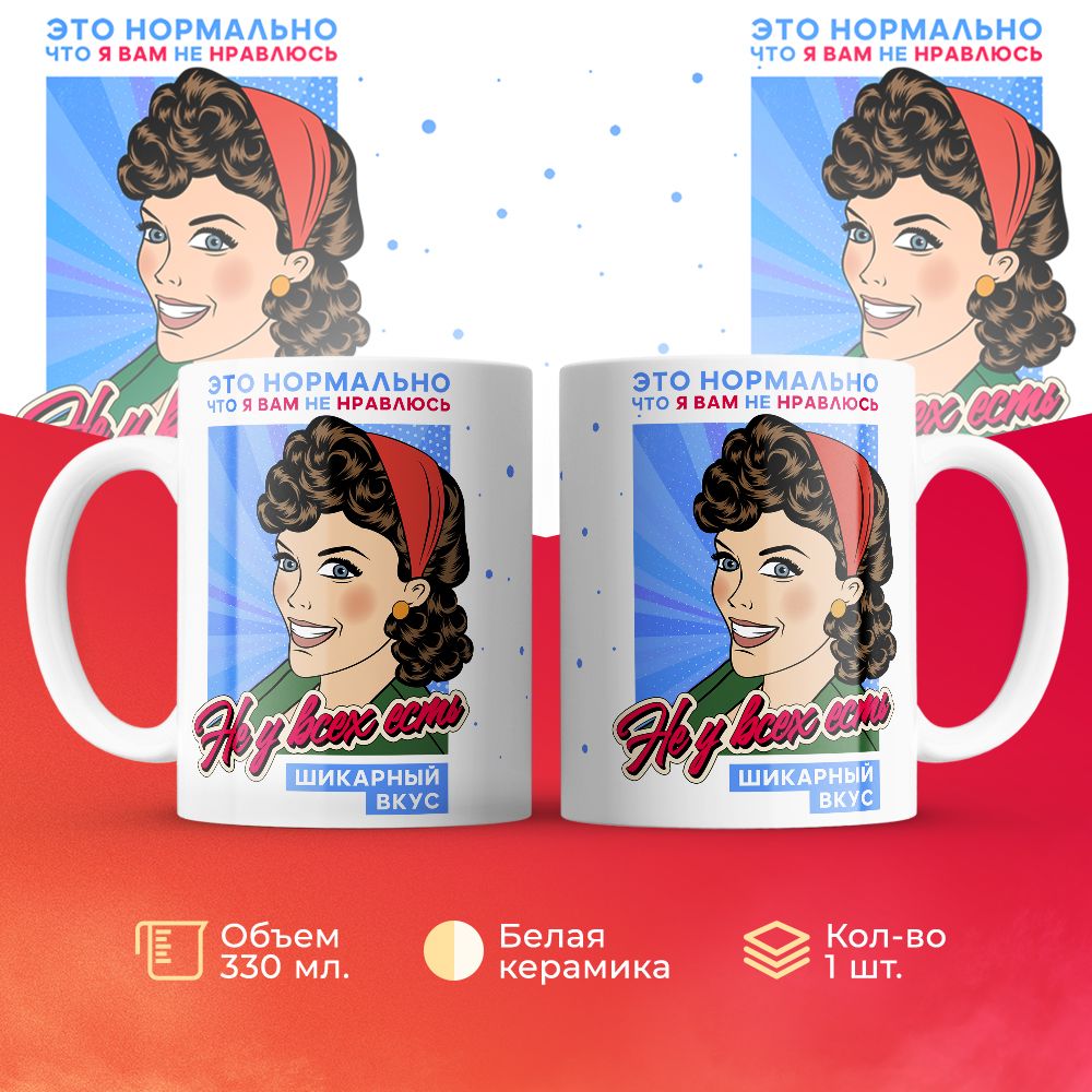 

Кружка 3Dollara MUG6724 330 мл