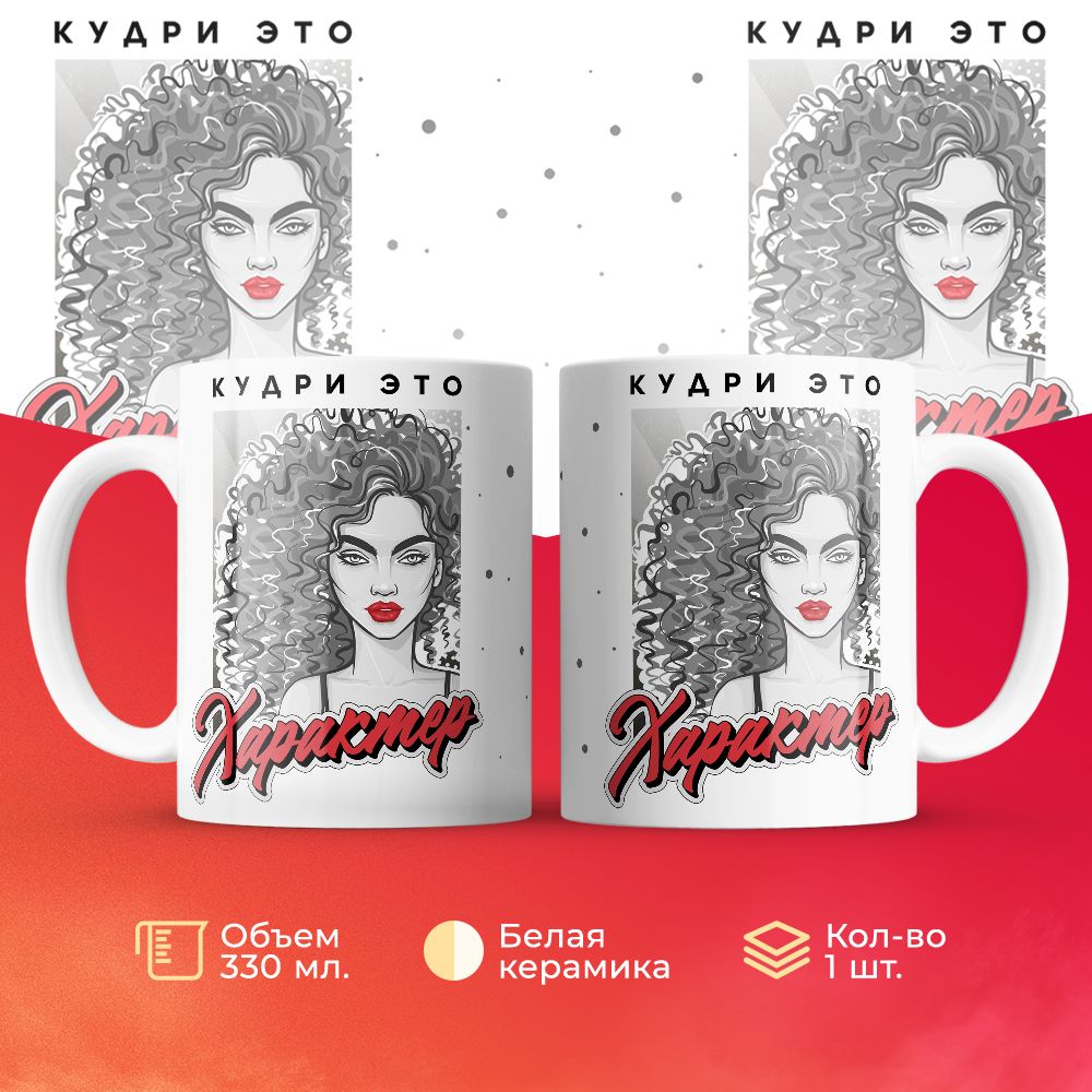 

Кружка 3Dollara MUG6725 330 мл