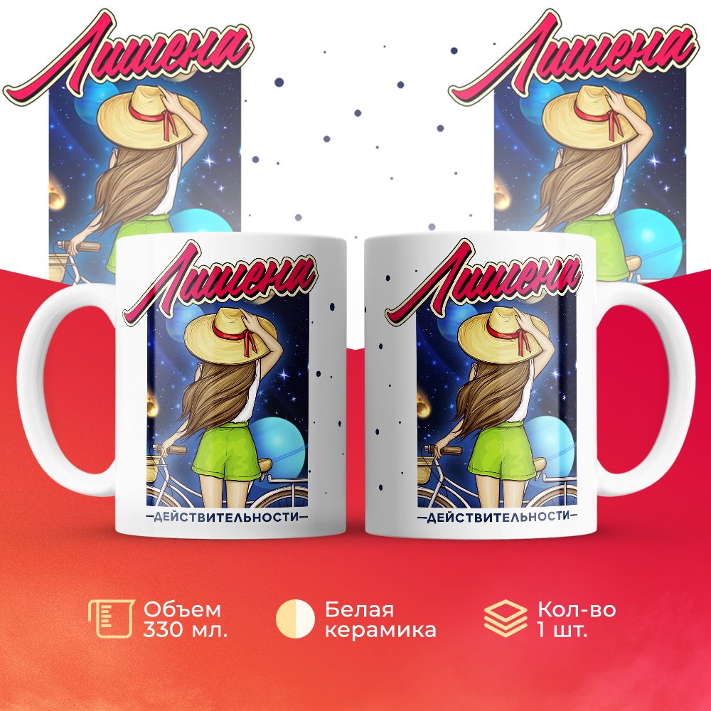 

Кружка 3Dollara MUG6726 330 мл