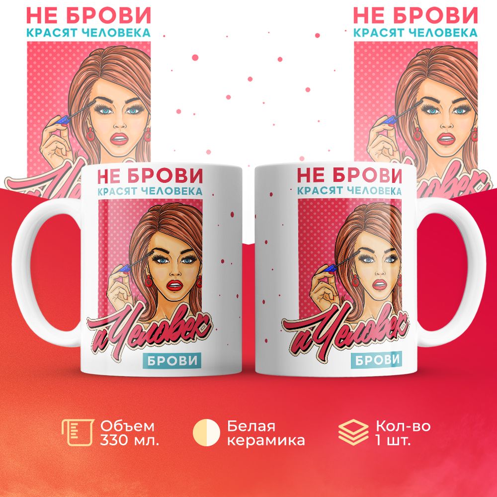 

Кружка 3Dollara MUG6729 330 мл