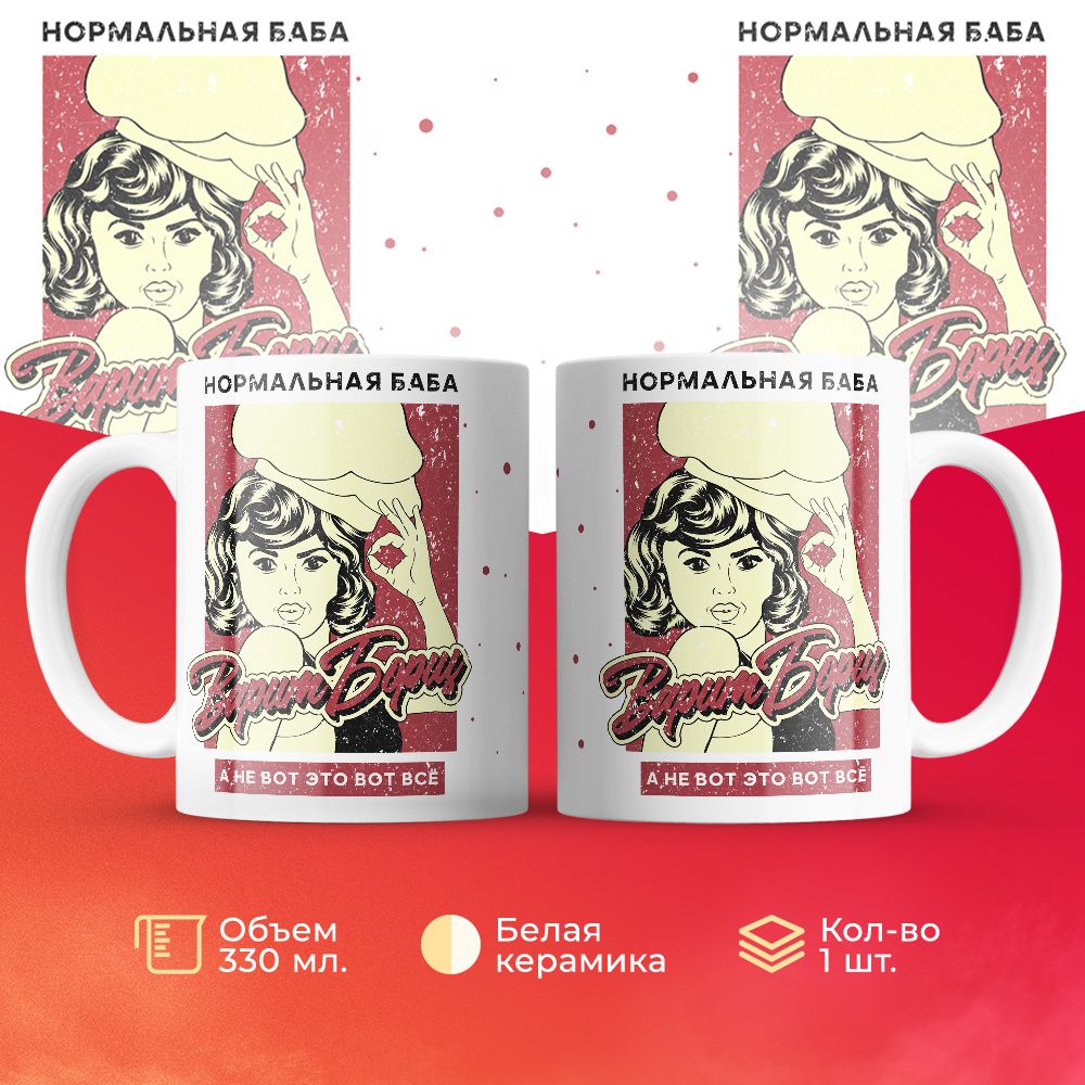 

Кружка 3Dollara MUG6731 330 мл