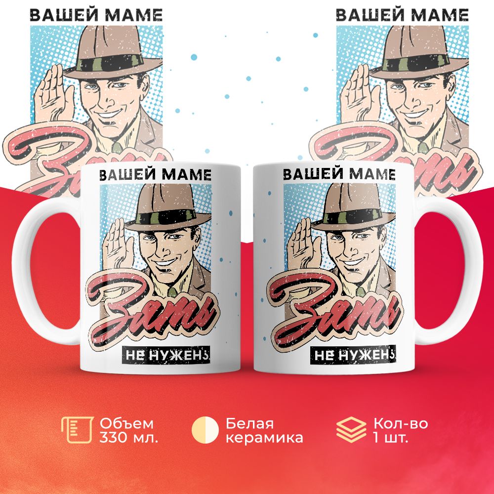 

Кружка 3Dollara MUG6732 330 мл