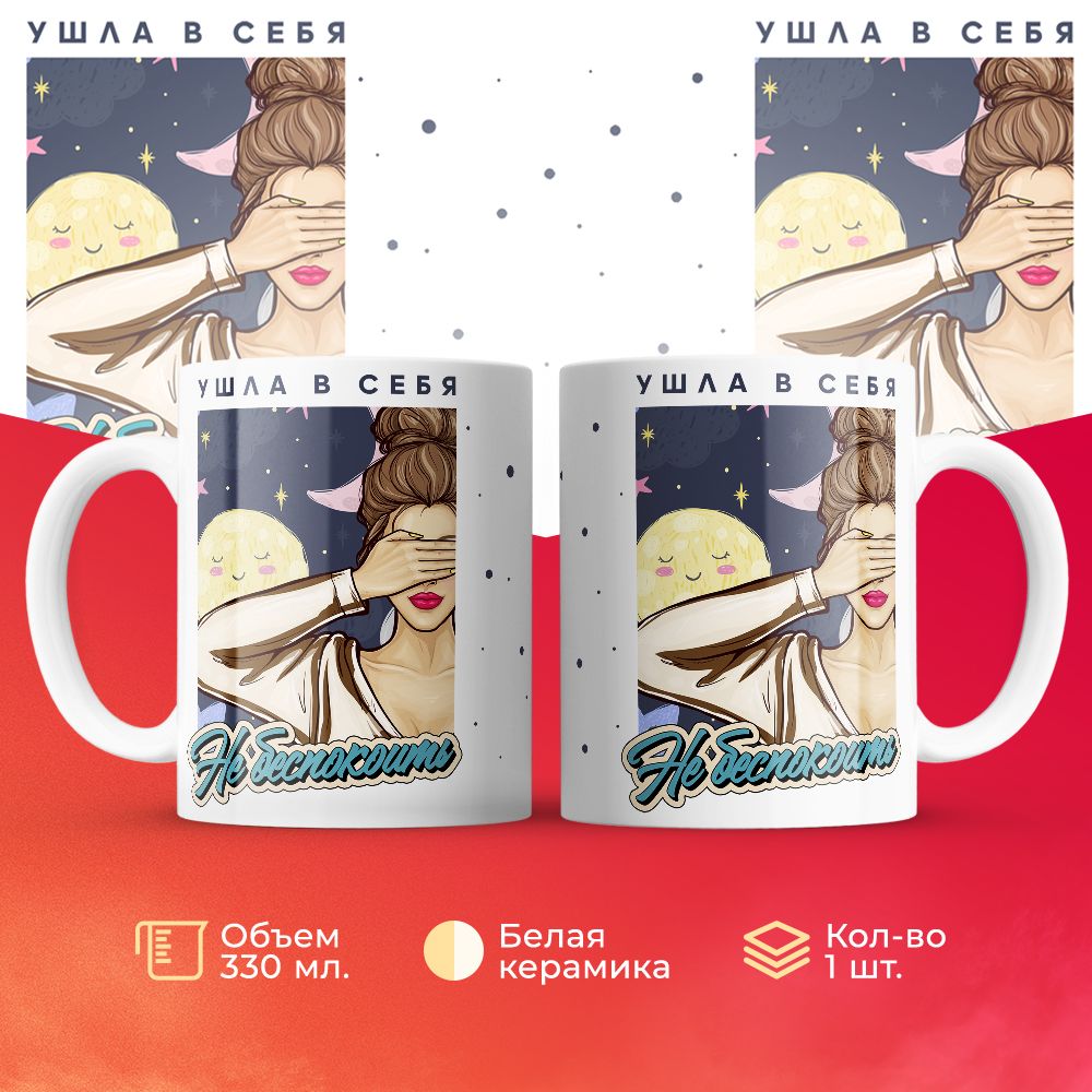 

Кружка 3Dollara MUG6734 330 мл