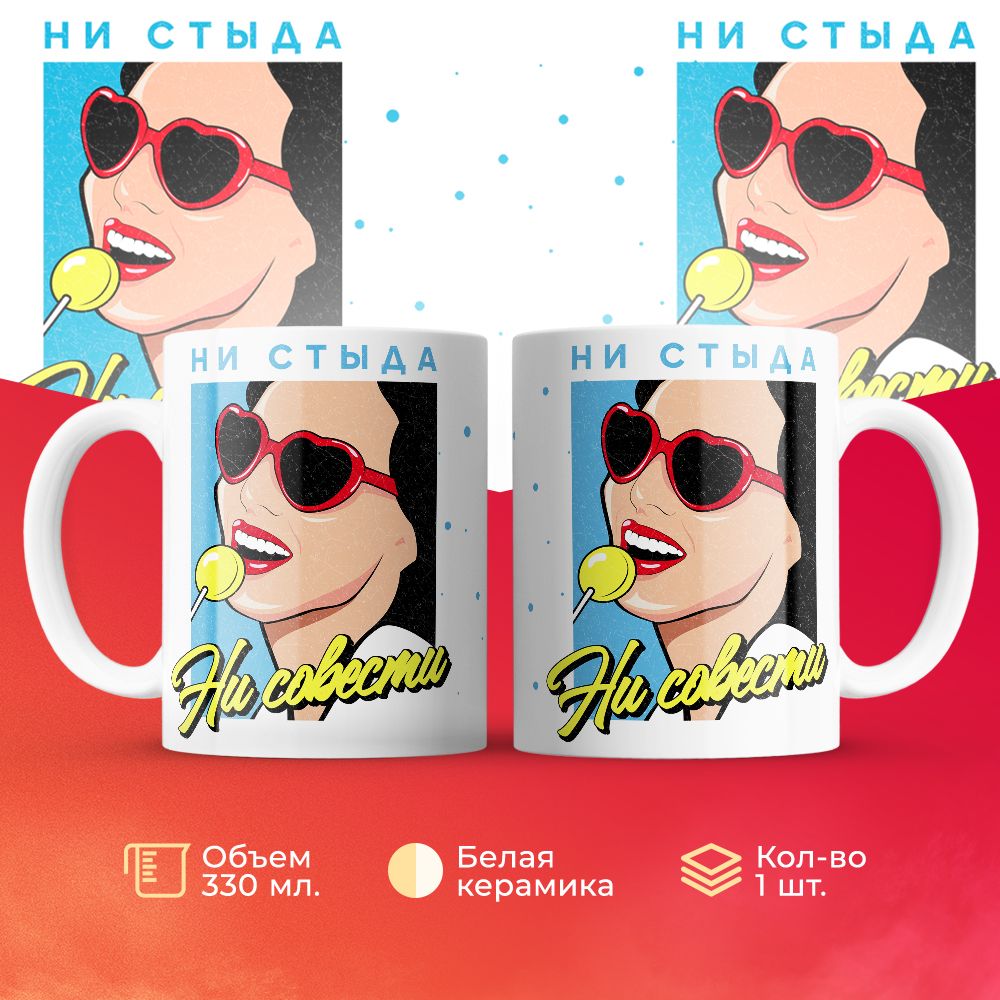 

Кружка 3Dollara MUG6735 330 мл