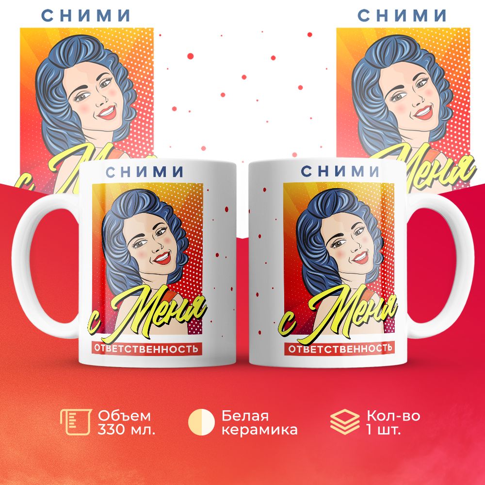 

Кружка 3Dollara MUG6736 330 мл