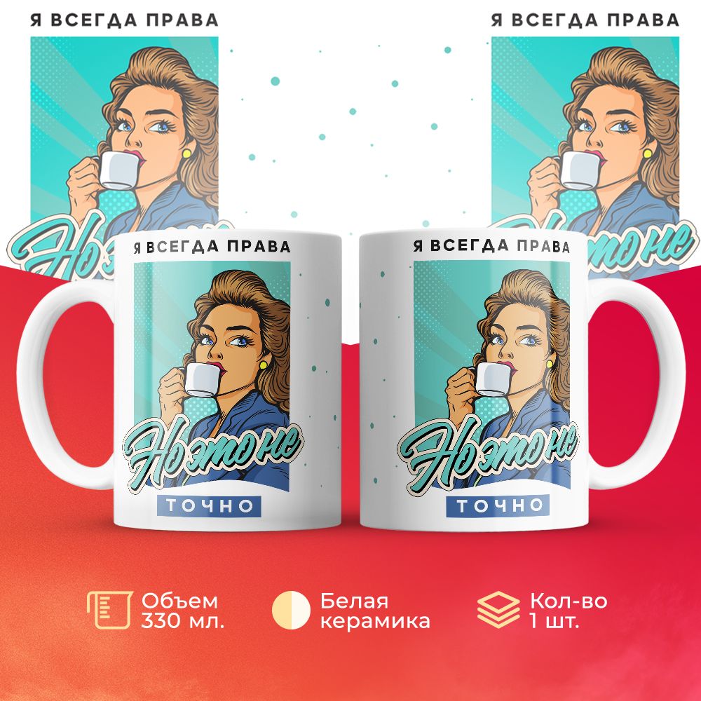 

Кружка 3Dollara MUG6738 330 мл