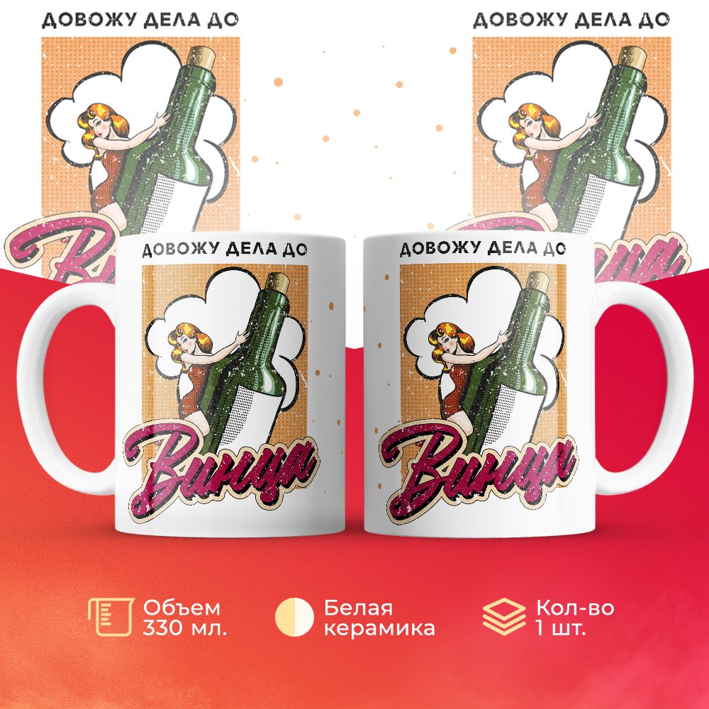 

Кружка 3Dollara MUG6739 330 мл