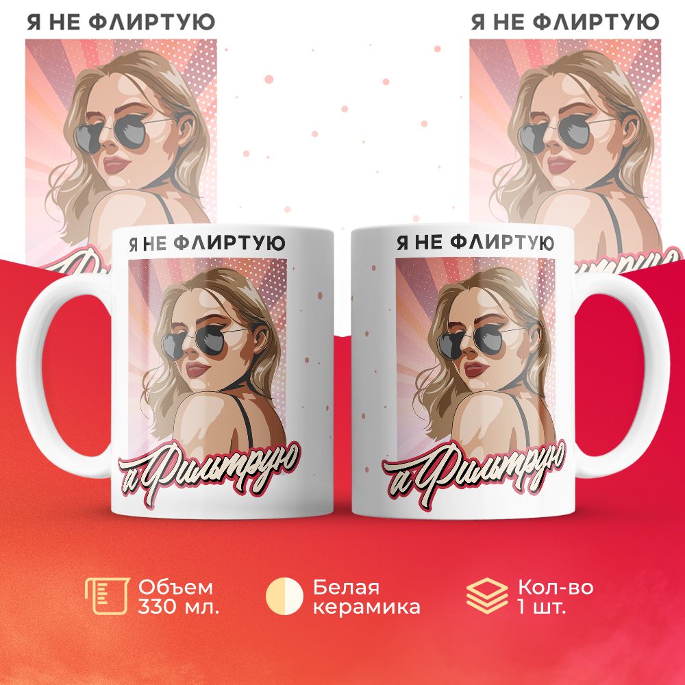 

Кружка 3Dollara MUG6740 330 мл
