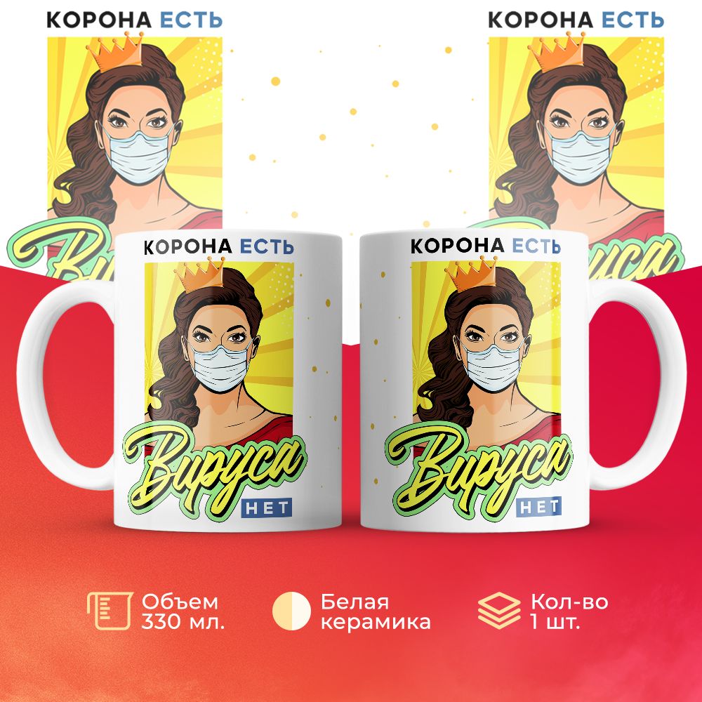 

Кружка 3Dollara MUG6741 330 мл