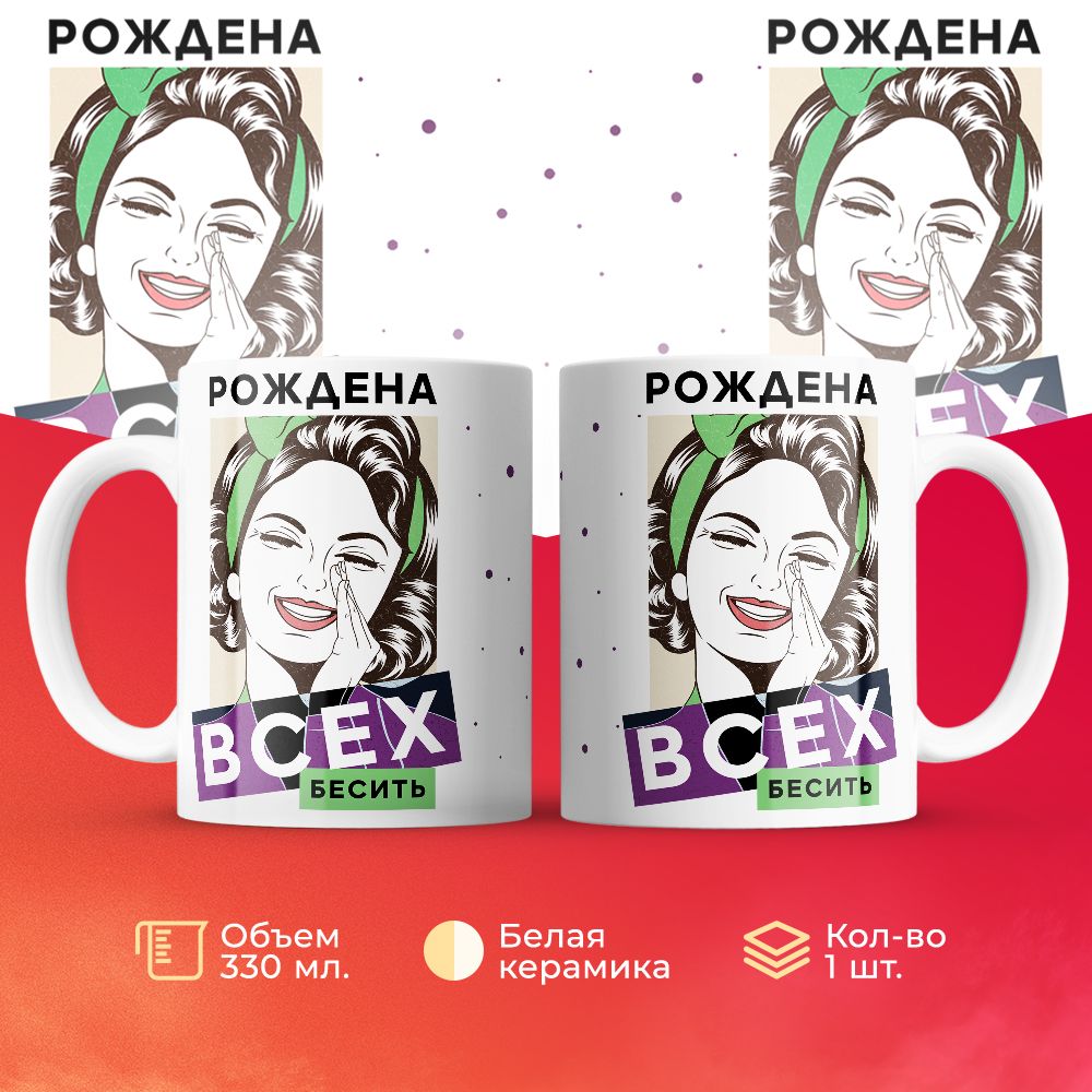 

Кружка 3Dollara MUG6744 330 мл