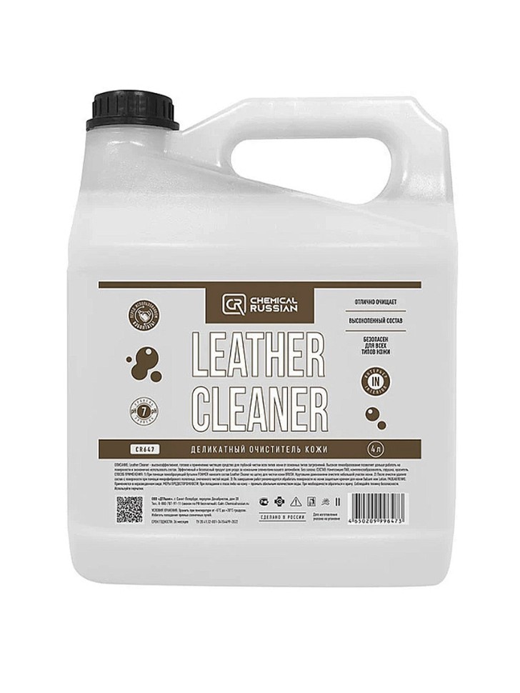 Очиститель салона авто Chemical Russian для кожи Leather Cleaner 4л