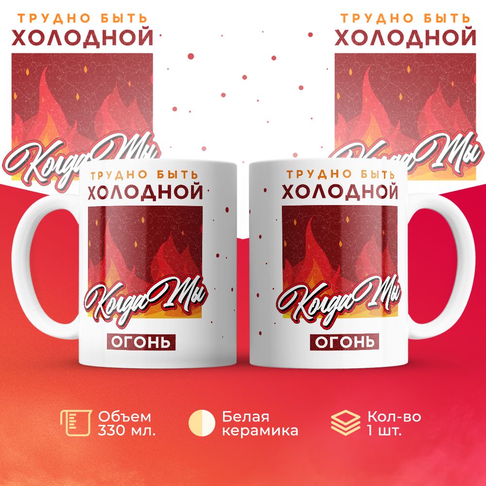 

Кружка 3Dollara MUG6746 330 мл