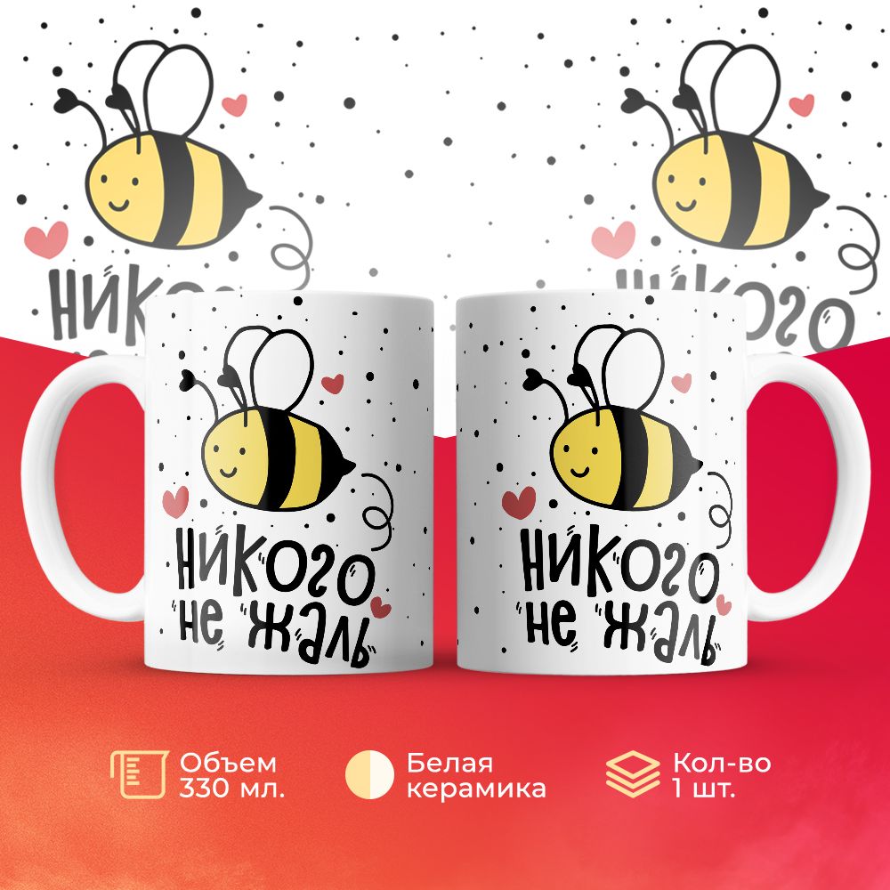 

Кружка 3Dollara MUG6747 330 мл