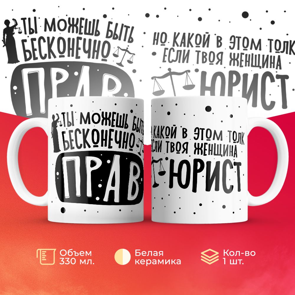 

Кружка 3Dollara MUG6748 330 мл