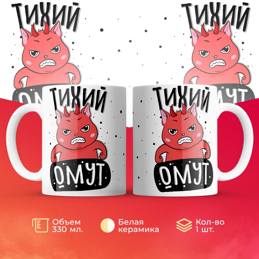 

Кружка 3Dollara MUG6749 330 мл
