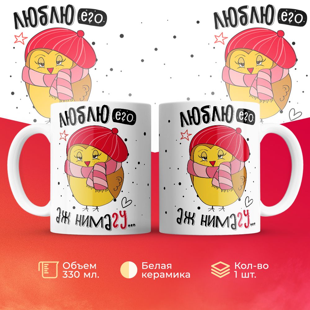 

Кружка 3Dollara MUG6750 330 мл