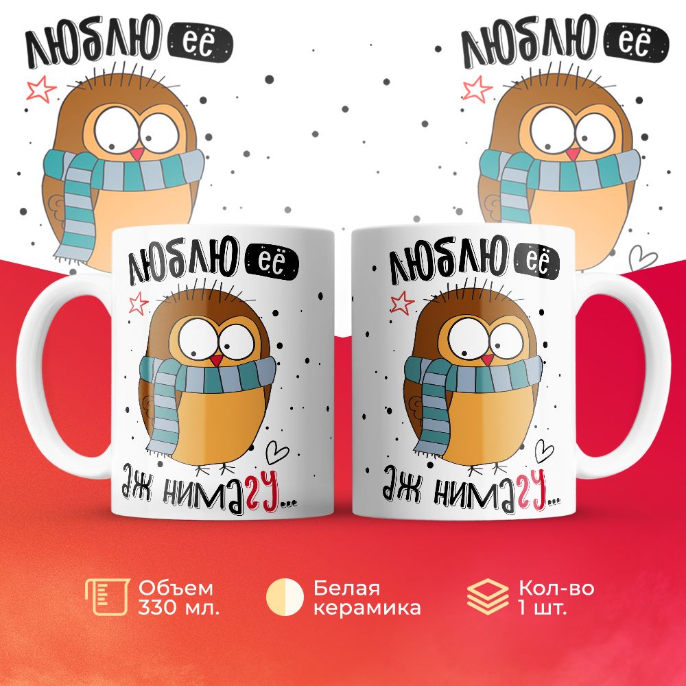 

Кружка 3Dollara MUG6751 330 мл