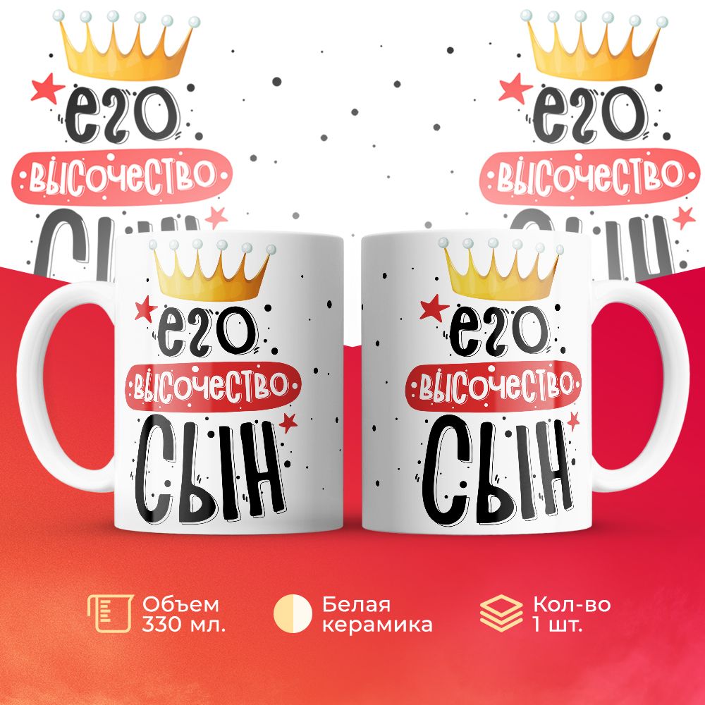 

Кружка 3Dollara MUG6753 330 мл