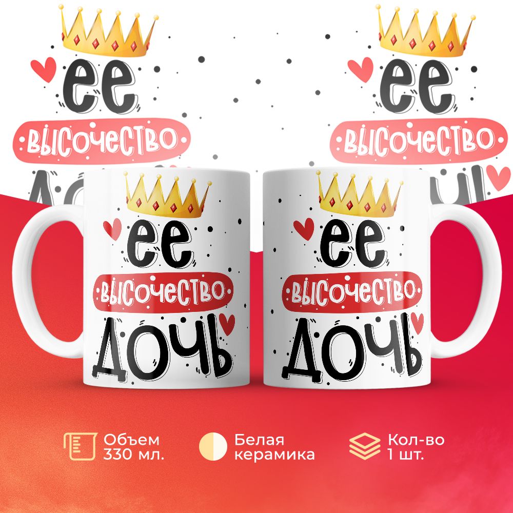 

Кружка 3Dollara MUG6754 330 мл
