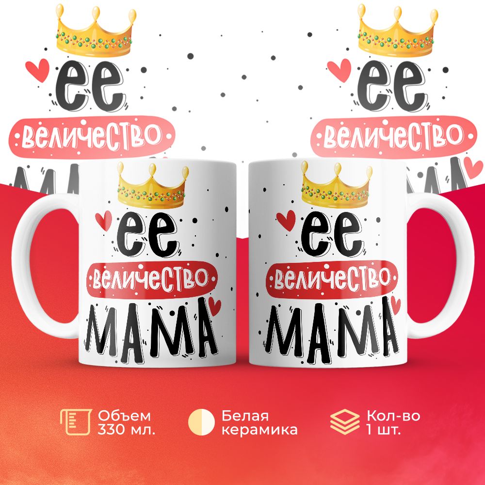 

Кружка 3Dollara MUG6755 330 мл