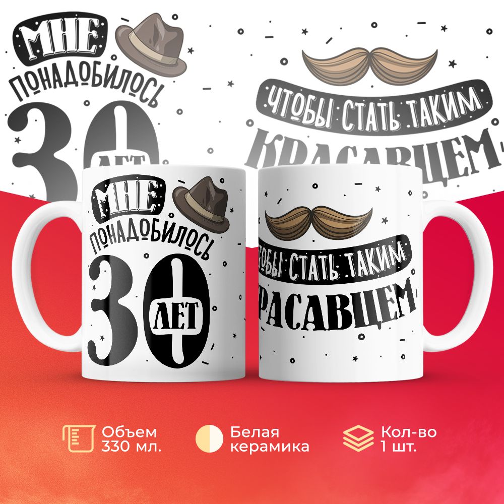 

Кружка 3Dollara MUG6759 330 мл