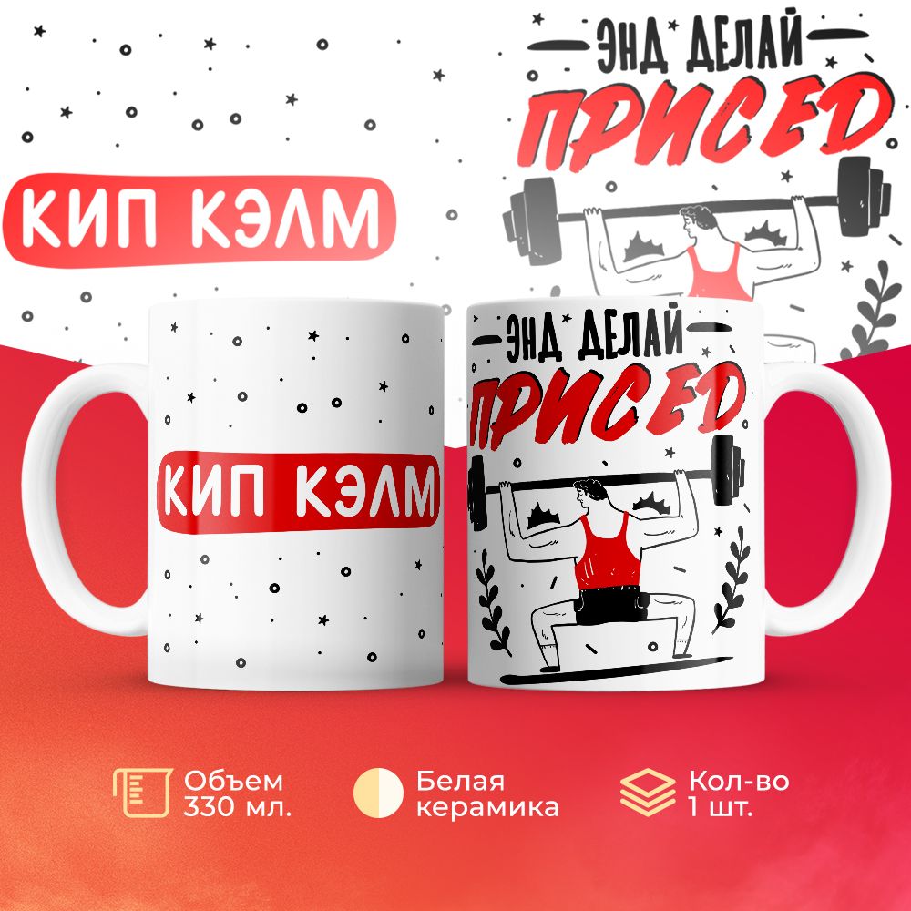 

Кружка 3Dollara MUG6761 330 мл