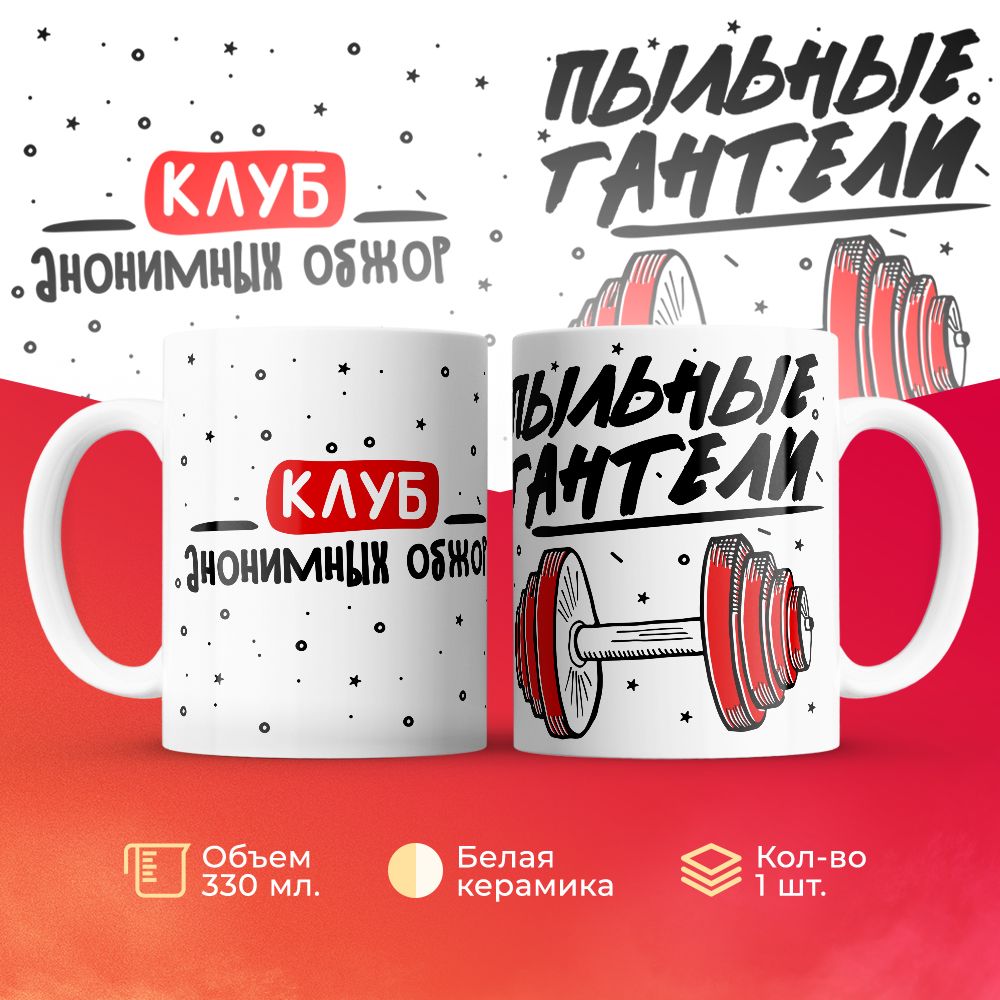

Кружка 3Dollara MUG6762 330 мл