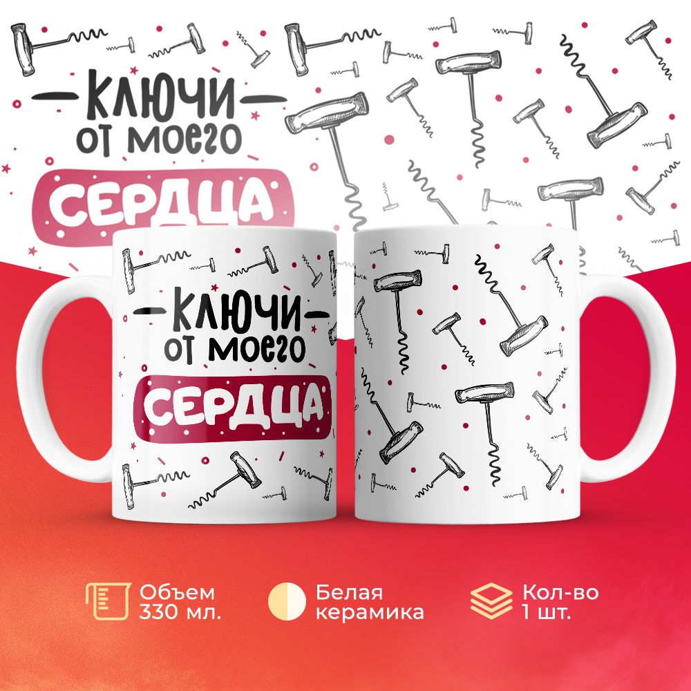 

Кружка 3Dollara MUG6764 330 мл